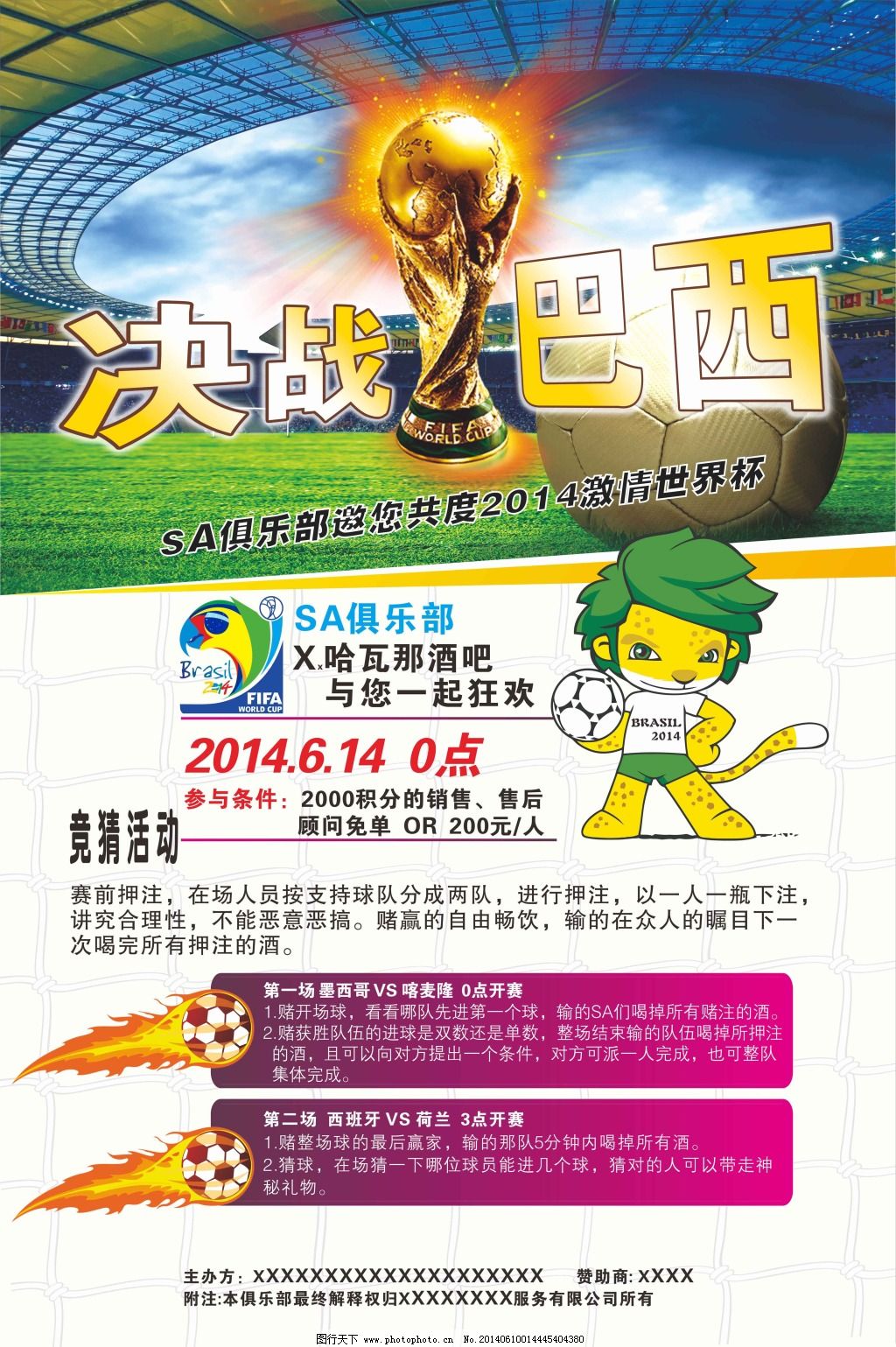 报销的影