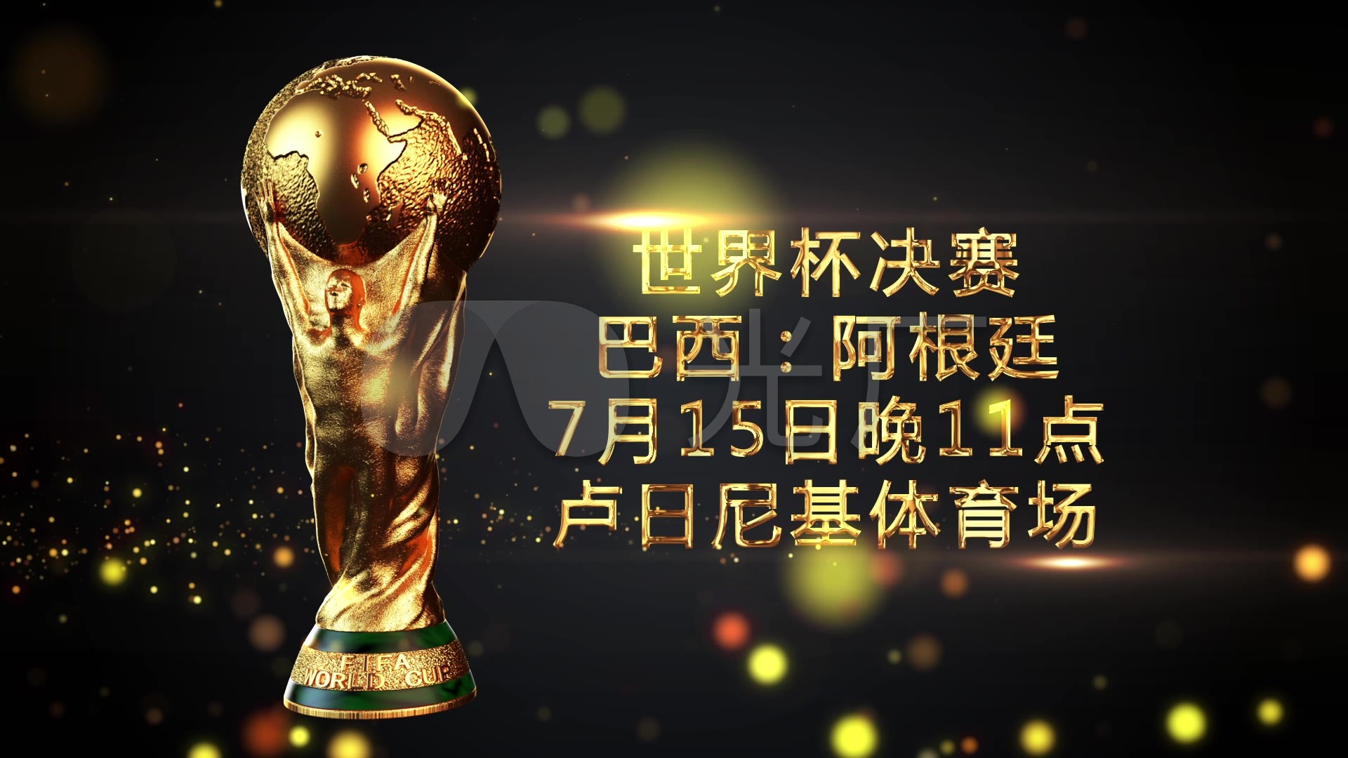 走向成
