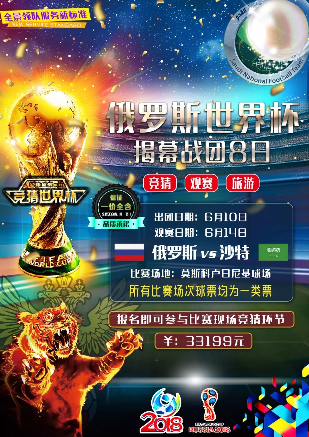 竞技的