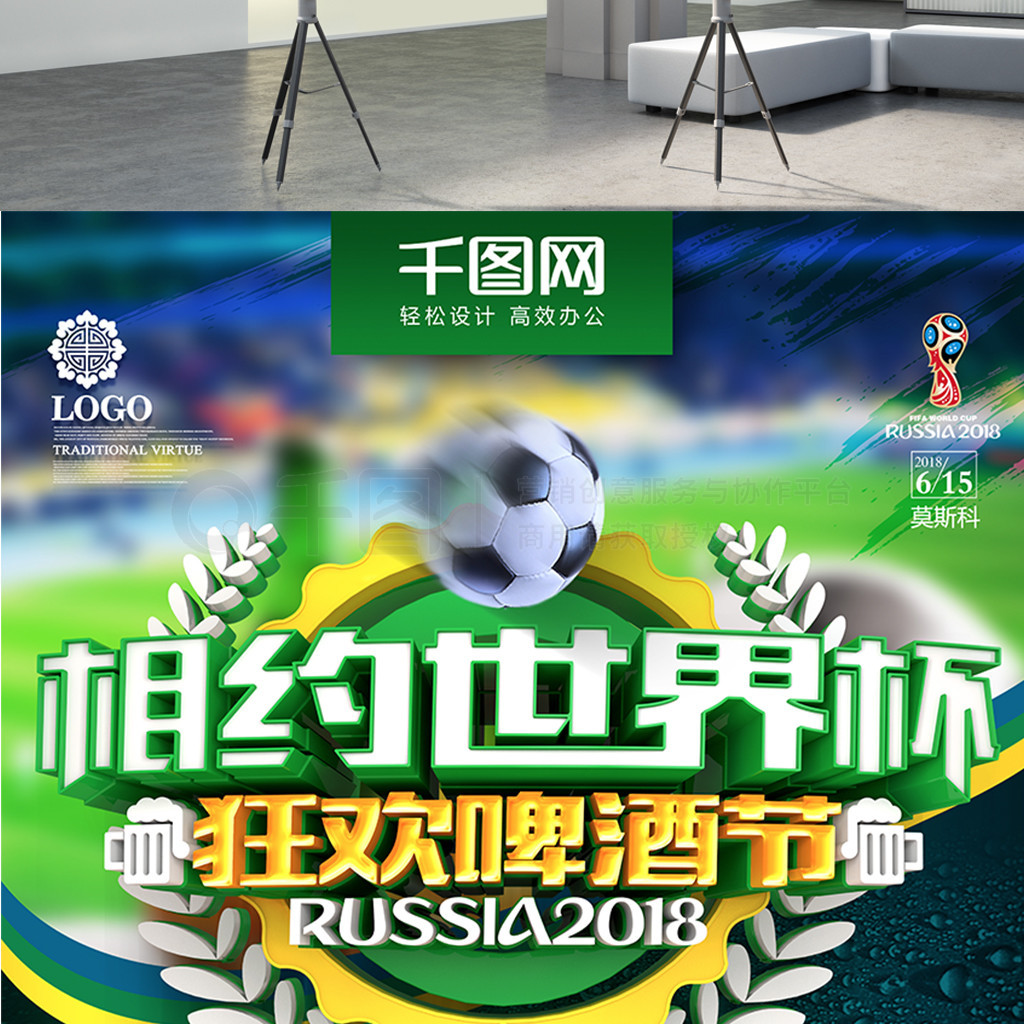 在赛场上展
