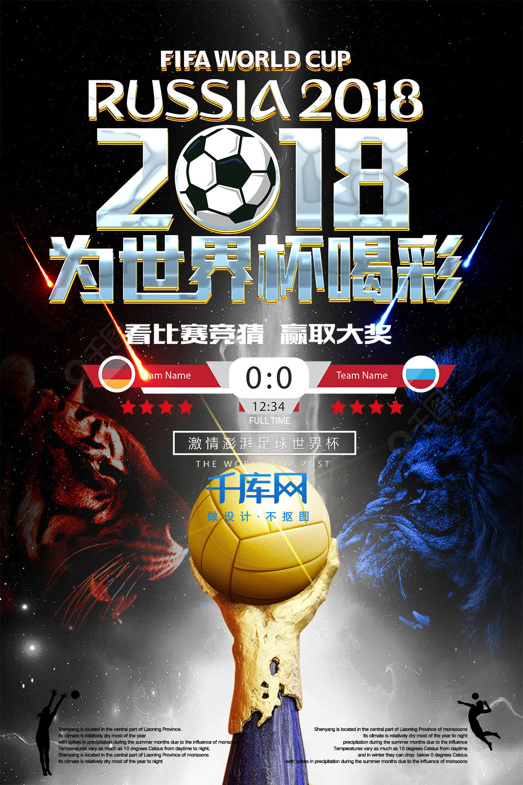 球员的成长