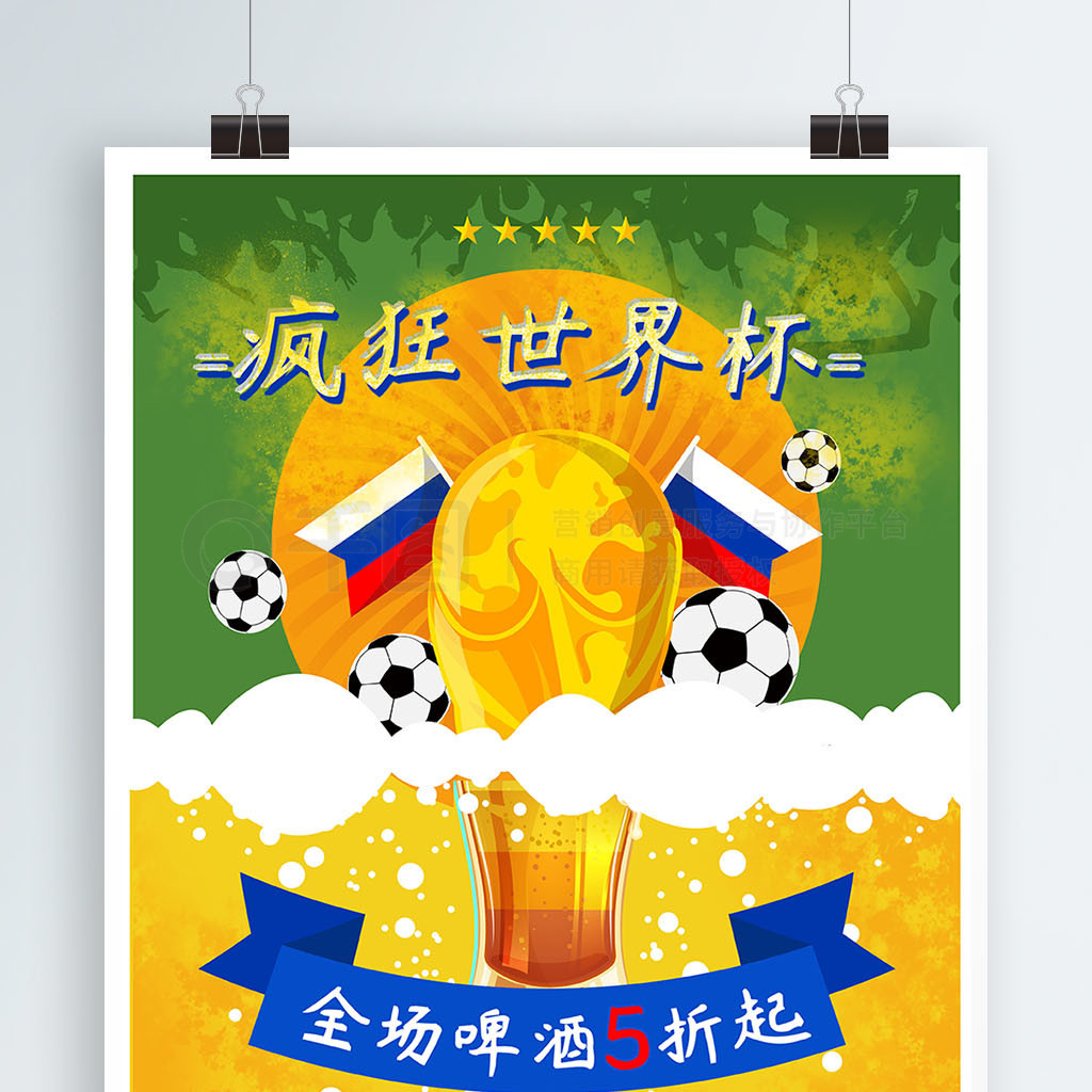 中超热